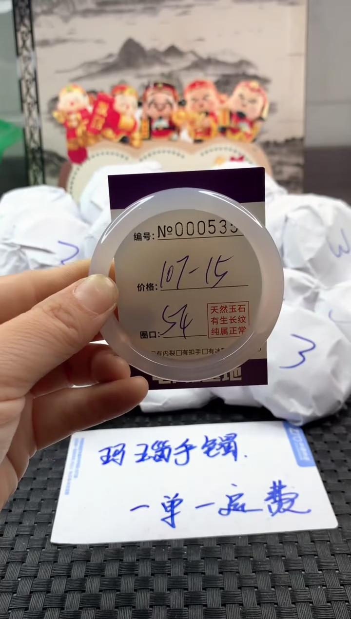 玛瑙/玉髓手镯未镶嵌107