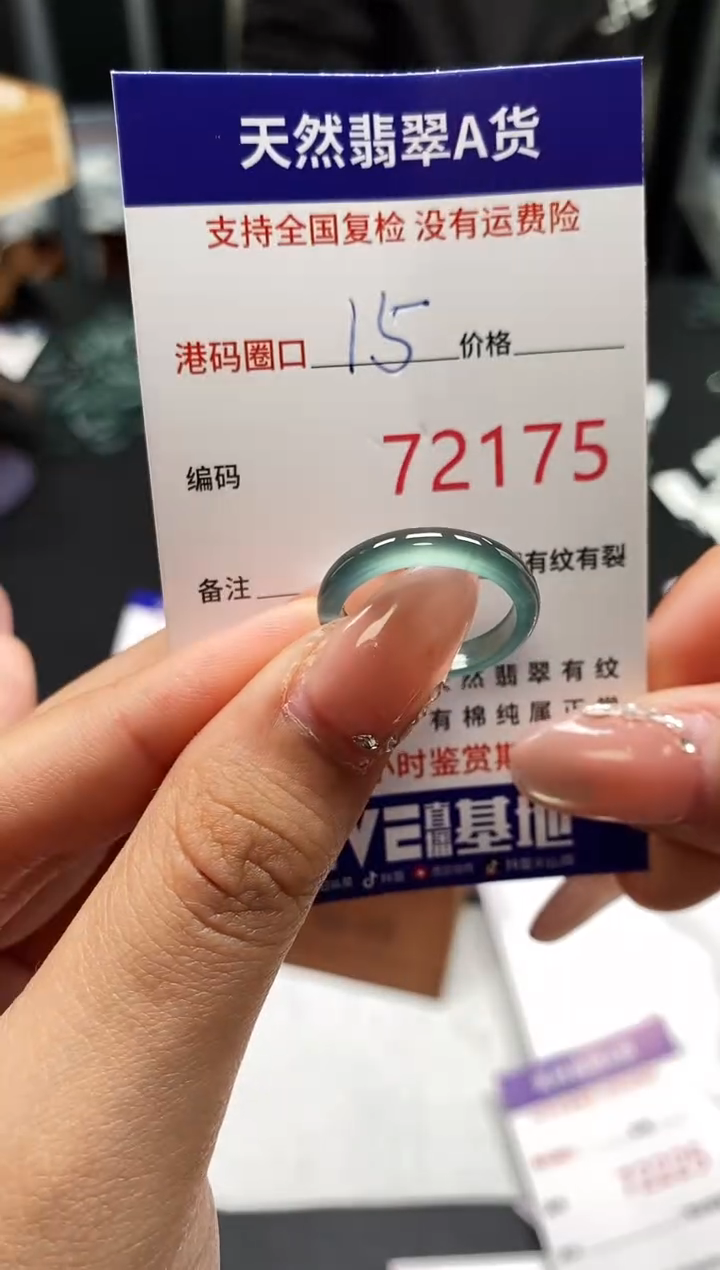 未镶嵌戒指翡翠天然A货翡翠2175