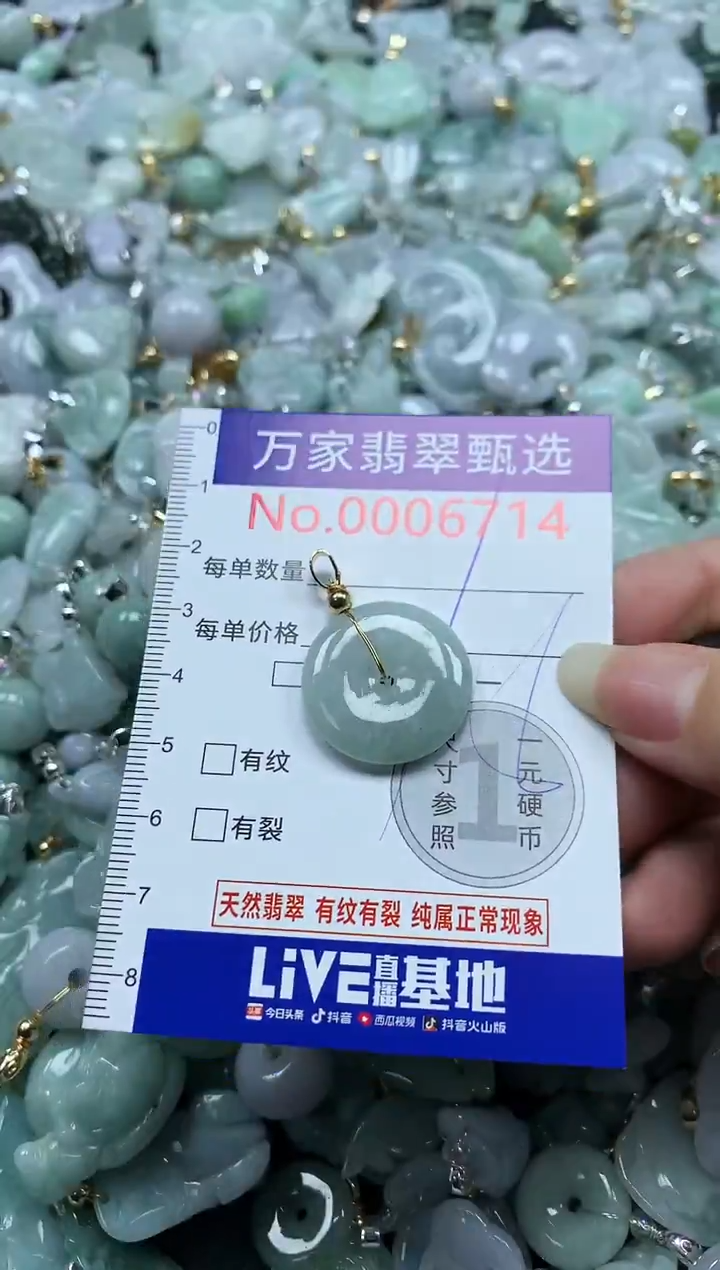 吊坠(不含链)未镶嵌翡翠6714