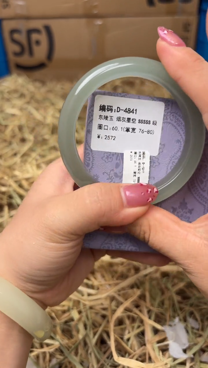 未镶嵌手镯石英质玉D-4841