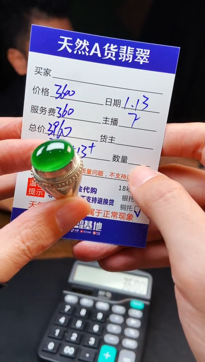 【闪购商品】定制翡翠未镶嵌多样性发货0229644240