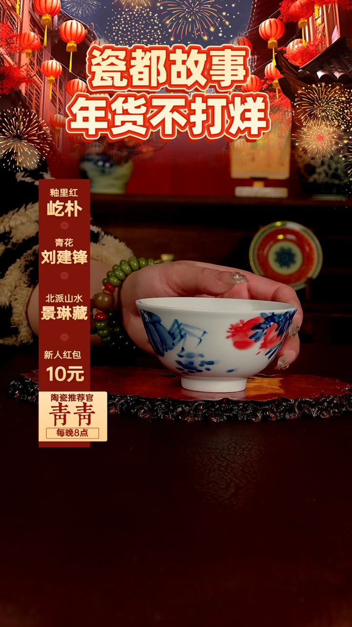 【闪购商品】景德镇手工手绘陶瓷