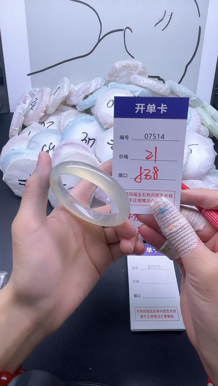 手镯玛瑙/玉髓未镶嵌7514