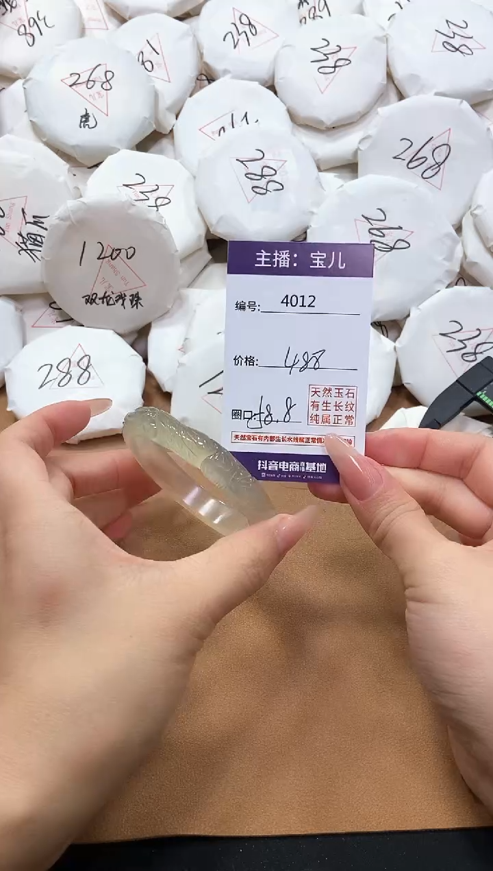 【闪购商品】玛瑙/玉髓手镯未镶嵌4012