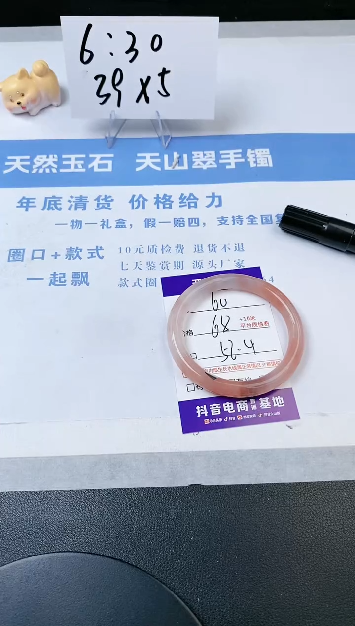 【闪购商品】石英质玉手镯未镶嵌s60-T-52.4