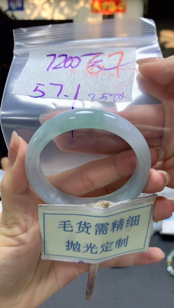 【闪购商品】定制翡翠未镶嵌毛货需精细抛光67手镯发1件+7200