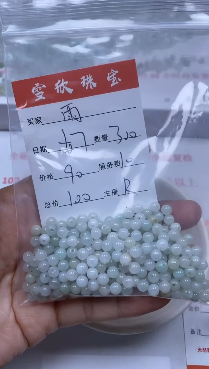 【闪购商品】翡翠颈饰未镶嵌雪欣散珠定制diy