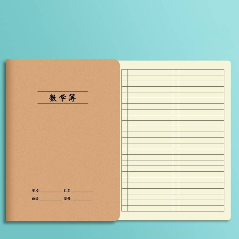 数学笔记本（新初一数学寒假）