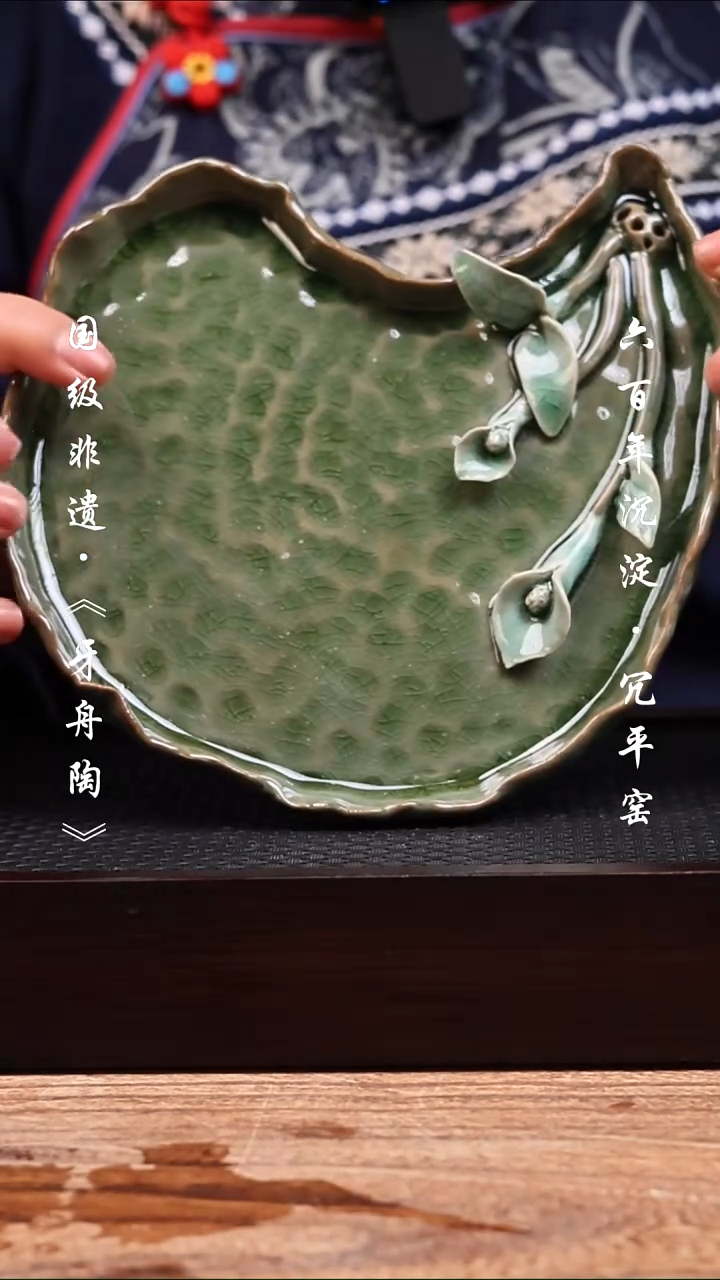 牙舟陶手捏青釉盘132