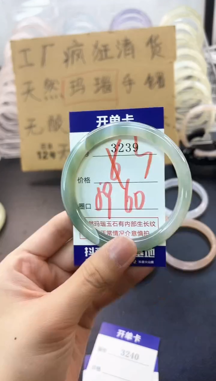 手镯玛瑙/玉髓未镶嵌3239