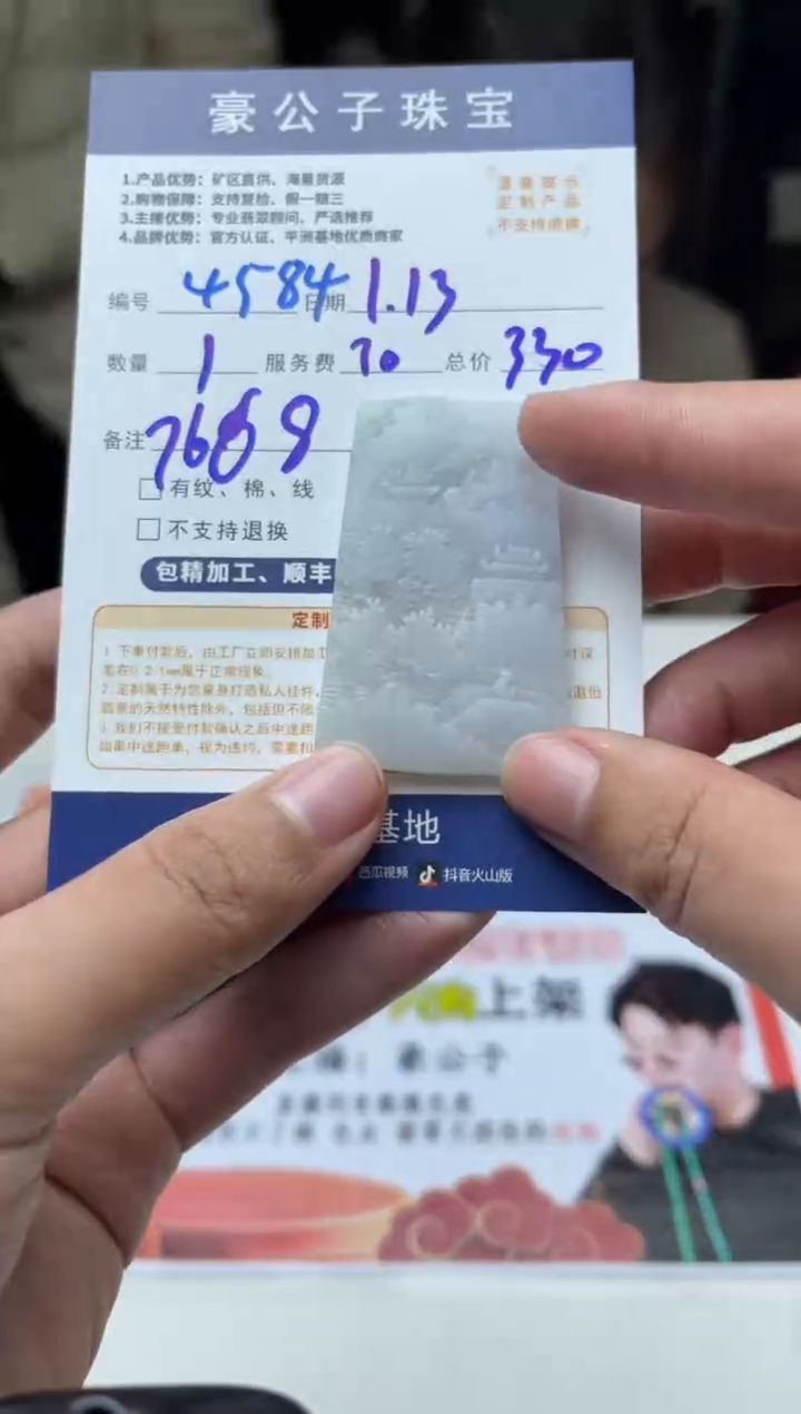 【闪购商品】定制翡翠未镶嵌4584（发货一个）