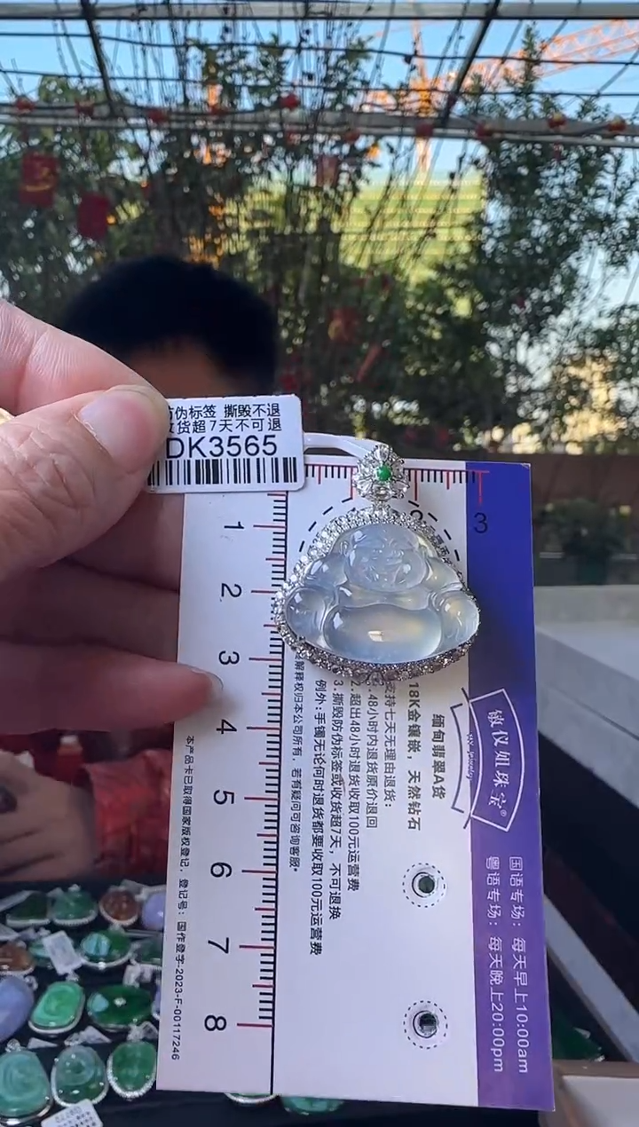 【闪购商品】翡翠颈饰18K金镶嵌DK3565冰佛公