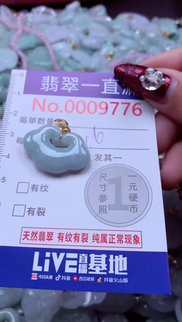 吊坠(不含链)未镶嵌翡翠9776