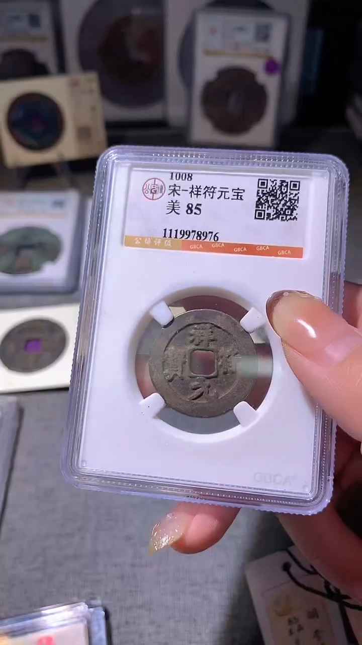 铜10评级币一眼大开门