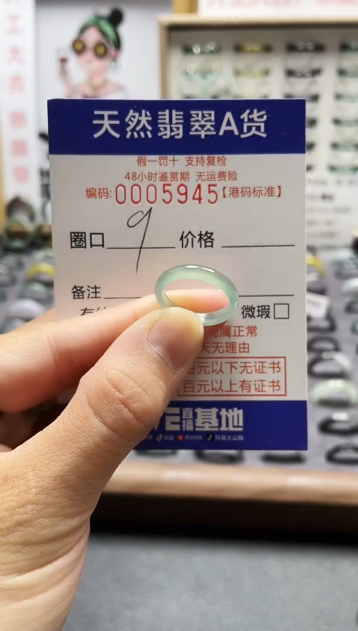 【闪购商品】翡翠戒指未镶嵌翡翠戒指5945