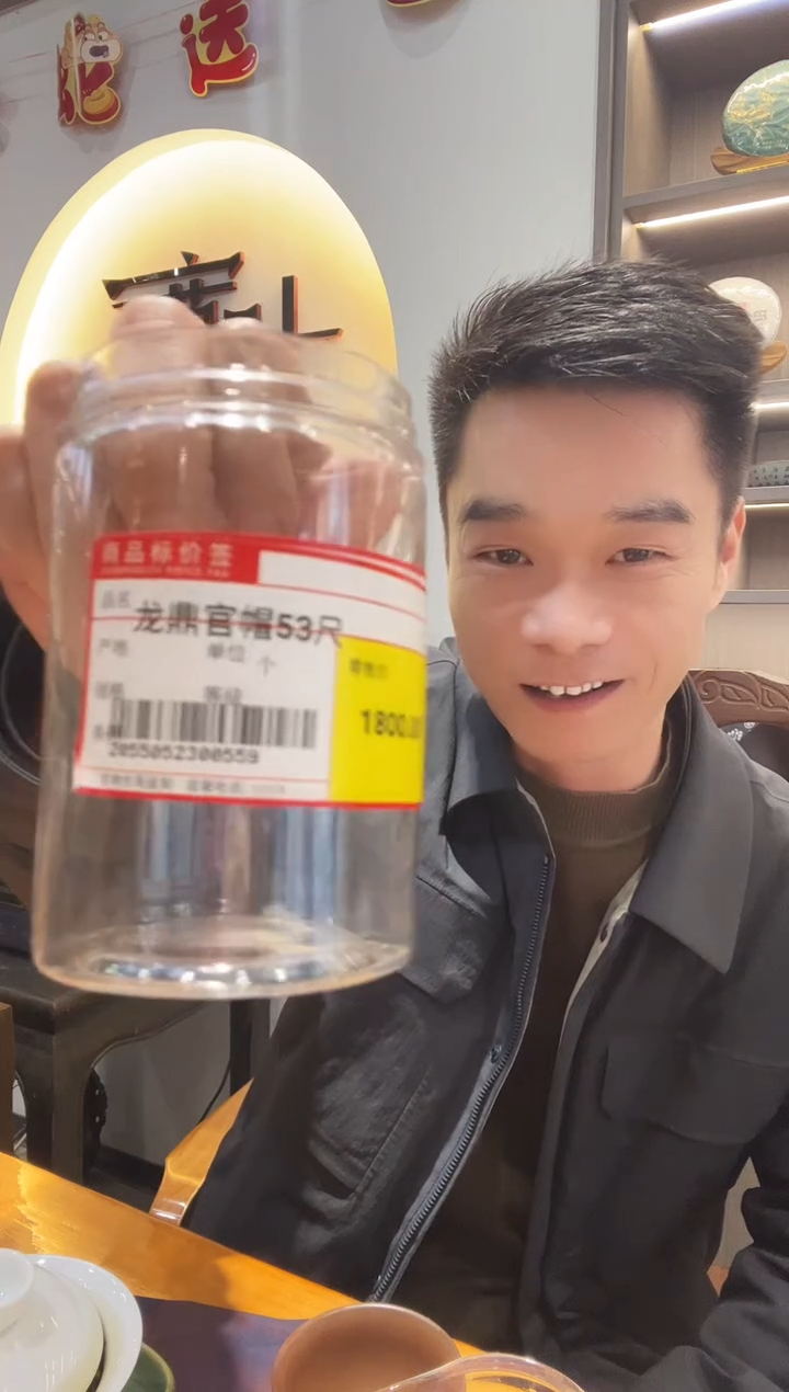 核桃龙鼎官帽53mm