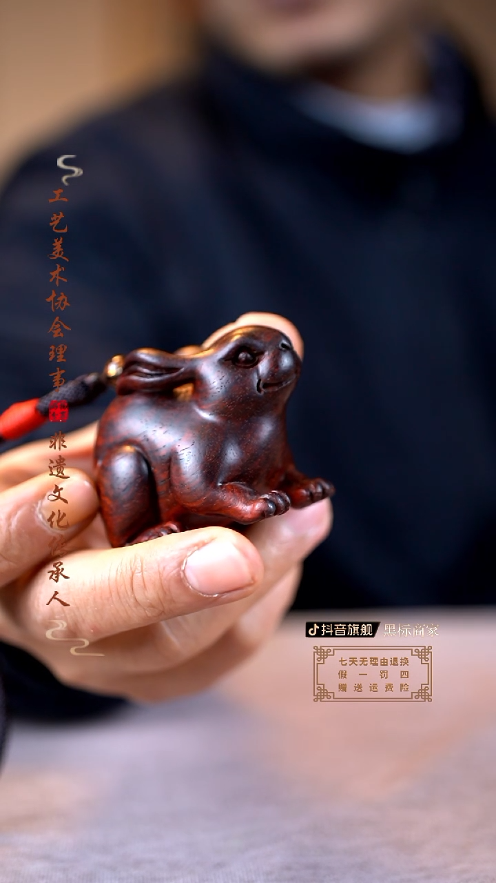 【闪购商品】檀香紫檀（小叶紫檀）木雕兔子手把件