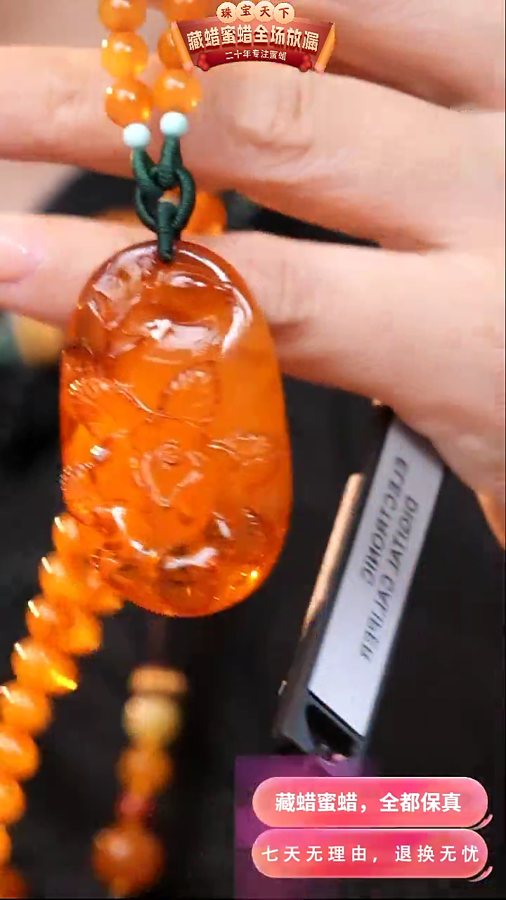 【闪购商品】蜜蜡颈饰未镶嵌1249天然蜜蜡琥珀假一罚四