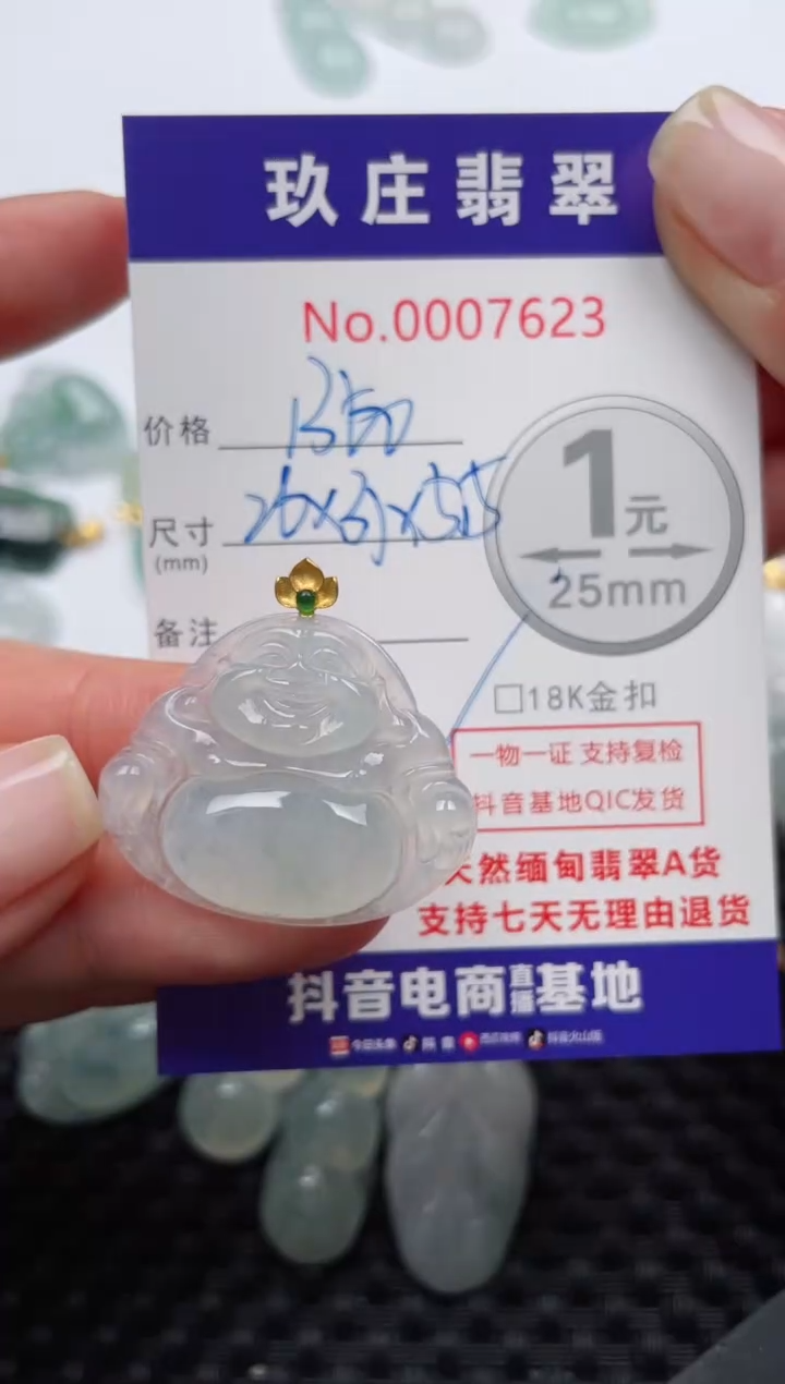 【闪购商品】翡翠颈饰18K金镶嵌天然缅甸翡翠