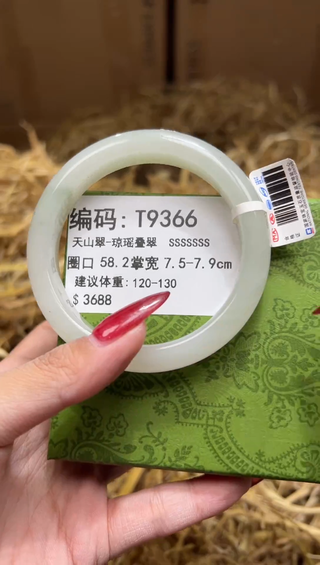 未镶嵌手镯石英质玉T9366