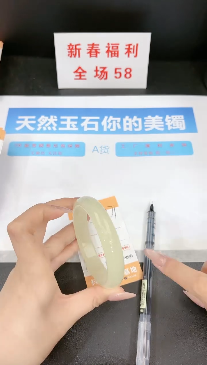 【闪购商品】石英质玉手镯未镶嵌271