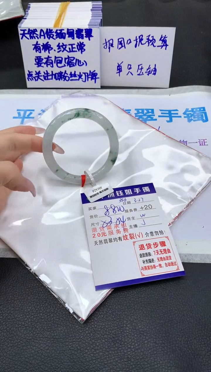 翡翠未镶嵌手镯11111111111