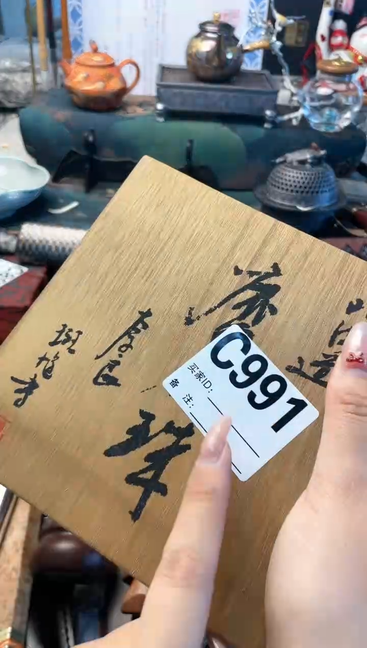 【闪购商品】瓷片cc991晓魏甄宝阁品质保证