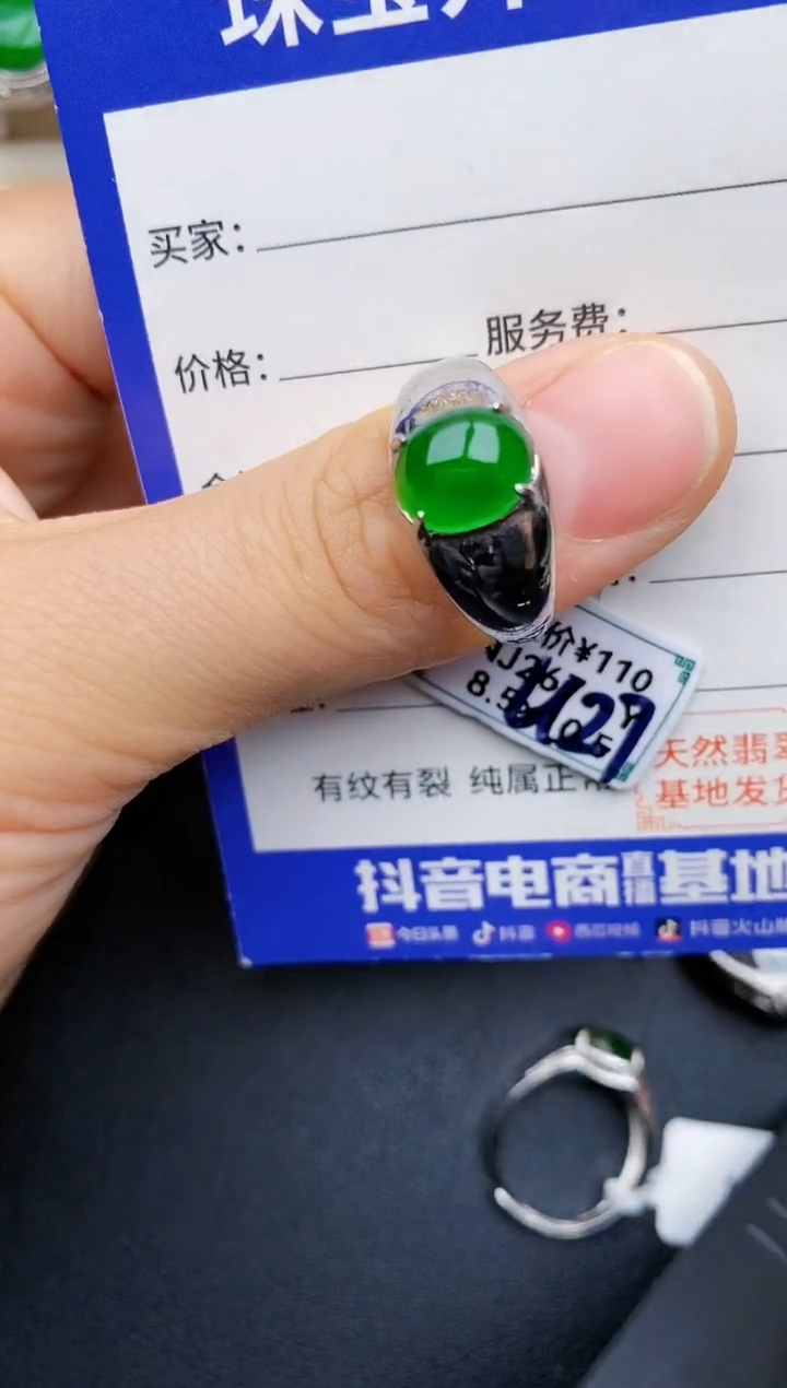 【闪购商品】翡翠戒指银S925镶嵌22222
