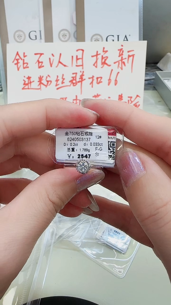 【闪购商品】戒指/指环18K金镶嵌钻石戒指