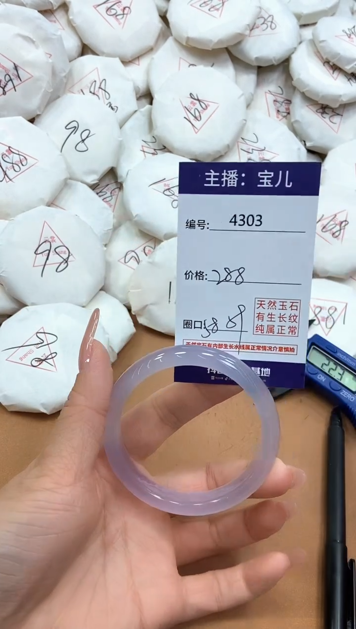 玛瑙/玉髓手镯未镶嵌4303