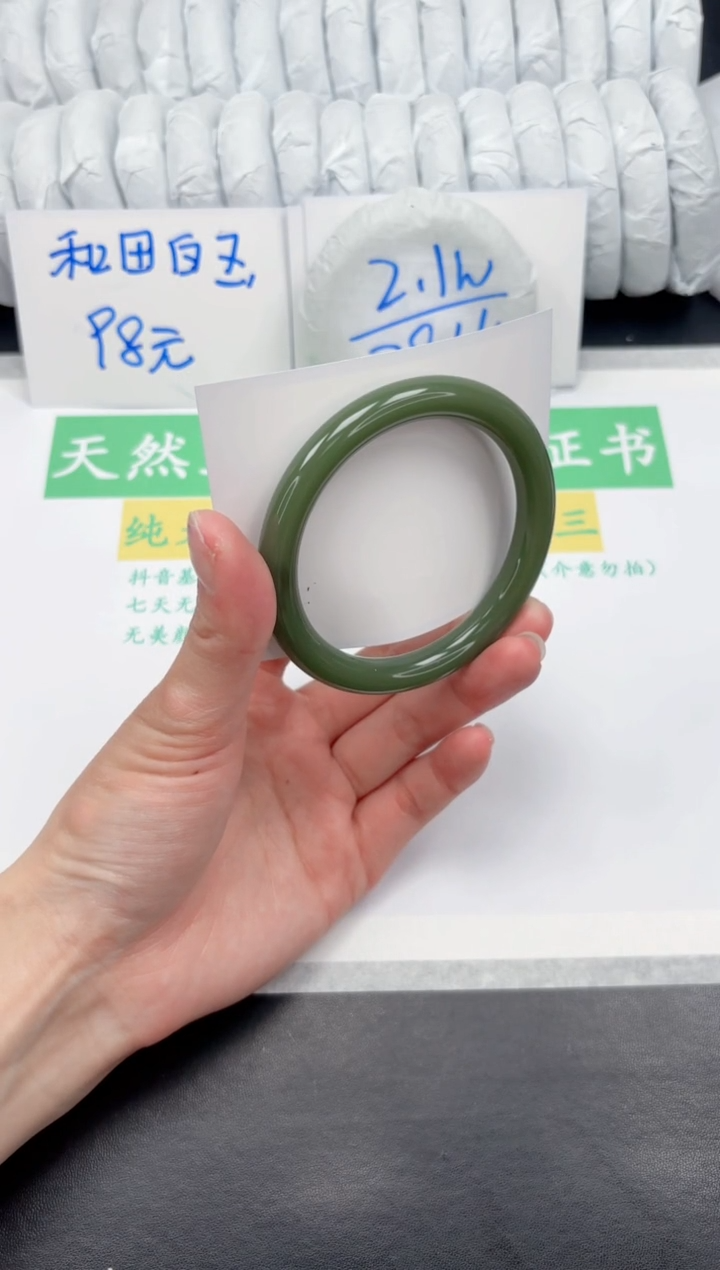 【闪购商品】石英质玉手镯未镶嵌52-58.9