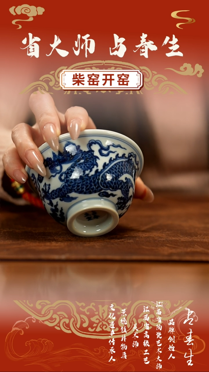 【闪购商品】瓷片春生              