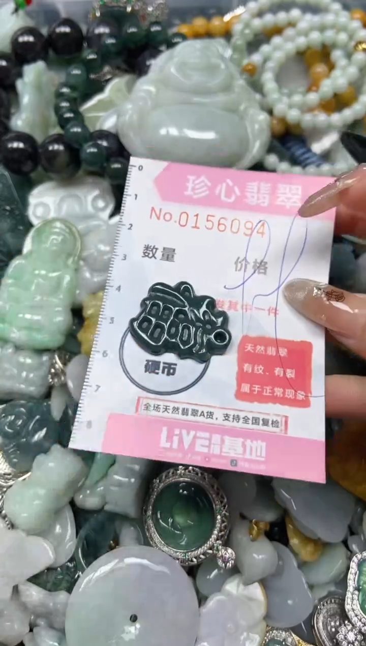 【闪购商品】翡翠颈饰未镶嵌闪购0156094