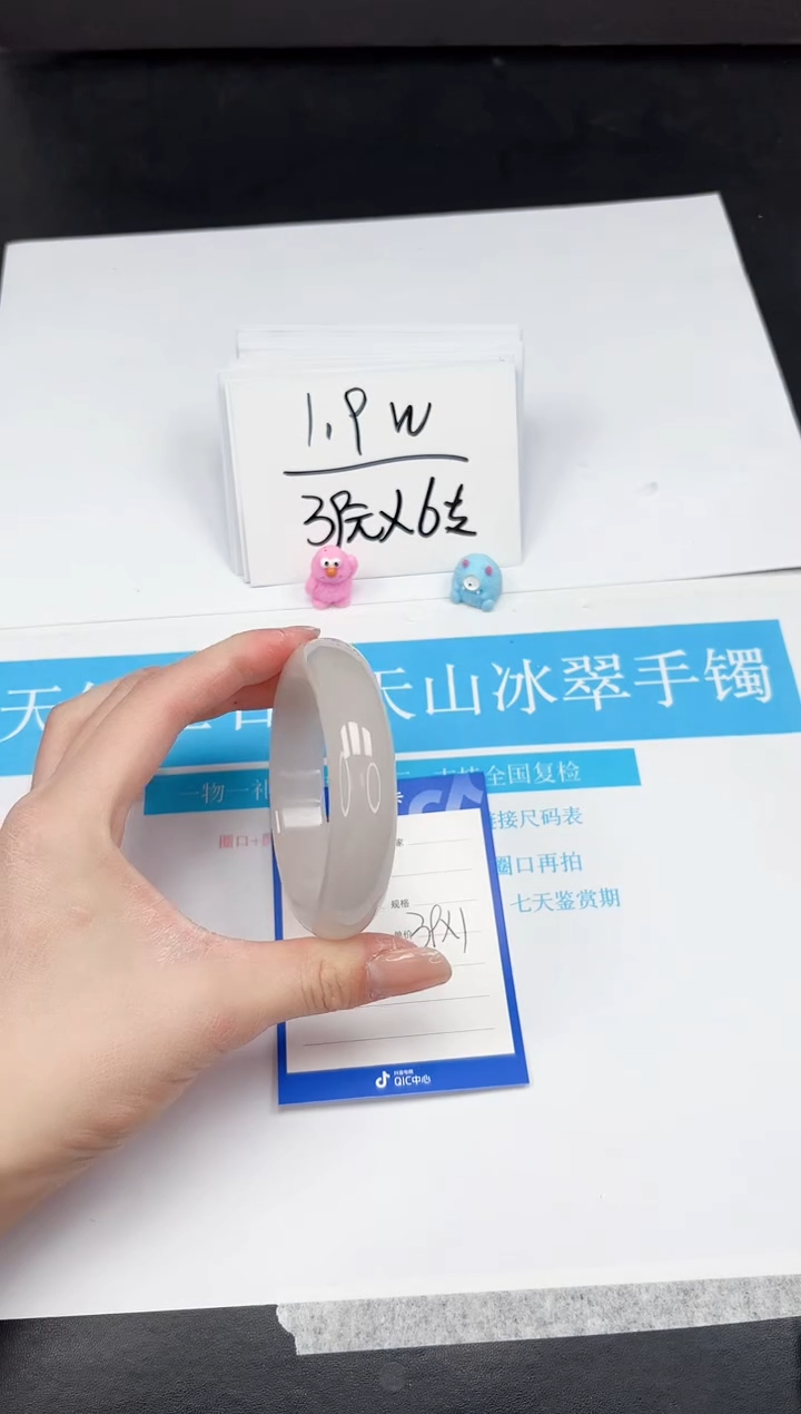 【闪购商品】石英质玉手镯未镶嵌222-58.5