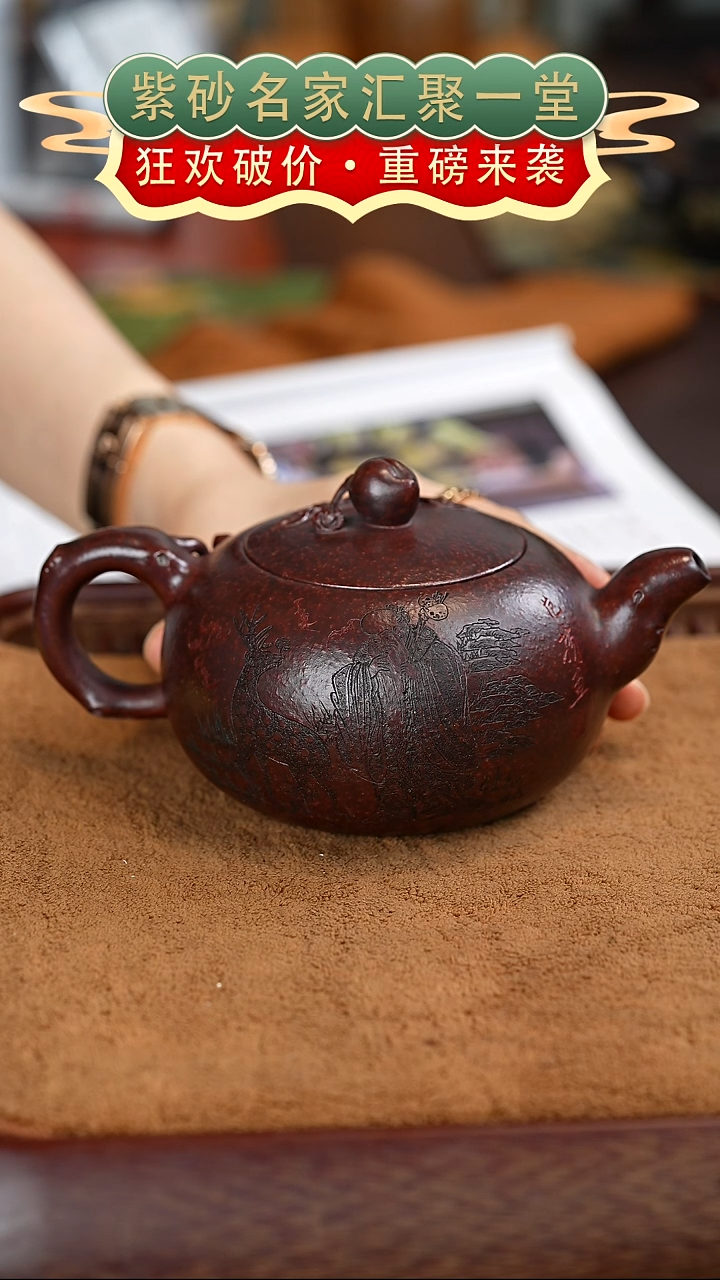 茶壶紫砂宜兴紫砂