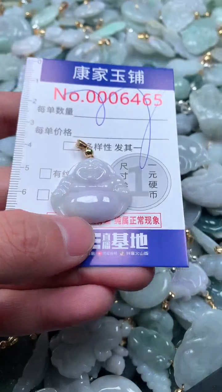 【闪购商品】翡翠吊坠(不含链)未镶嵌6465