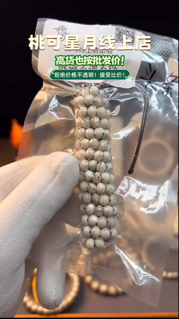 手串星月菩提6mm蒜瓣108头条 海南原生态石玉料同枝果
