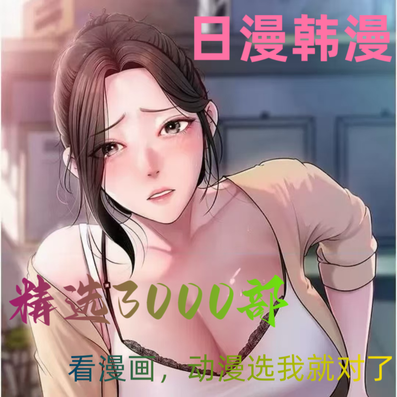 追剧漫画全网爆款最强整合日漫追番韩漫美漫动漫港漫国漫