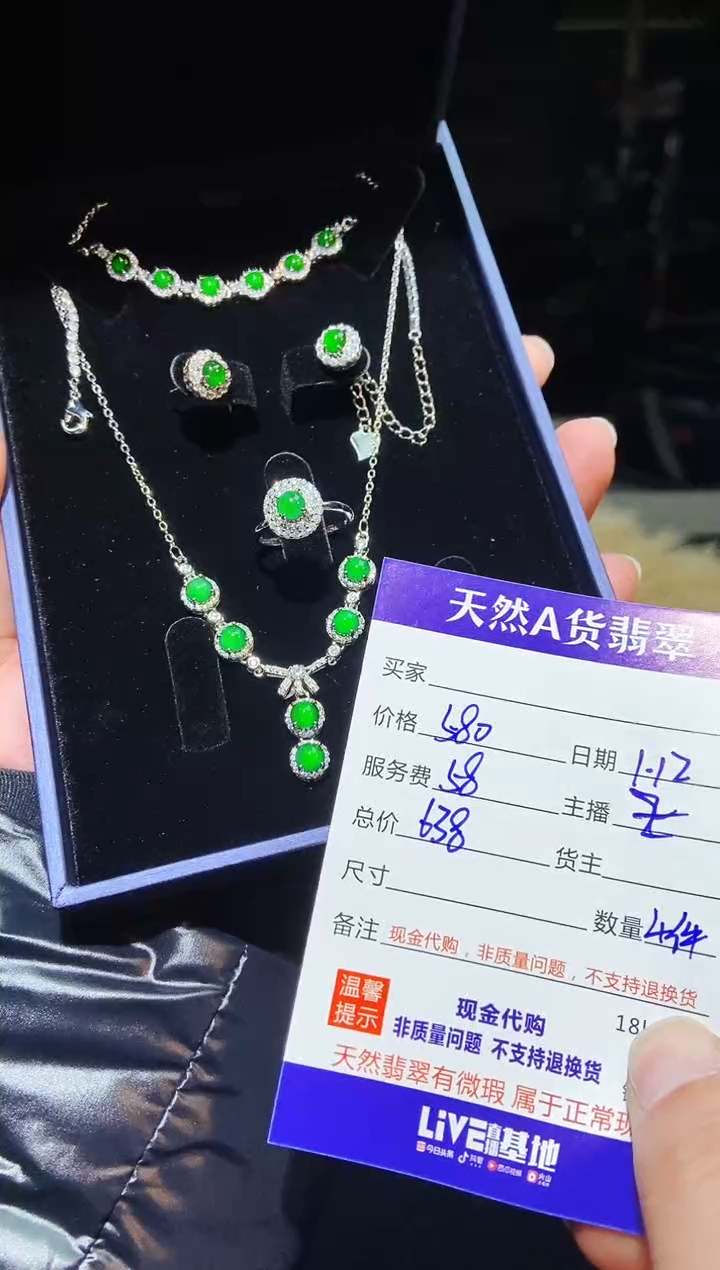 【闪购商品】定制翡翠未镶嵌0212875216多样性发货