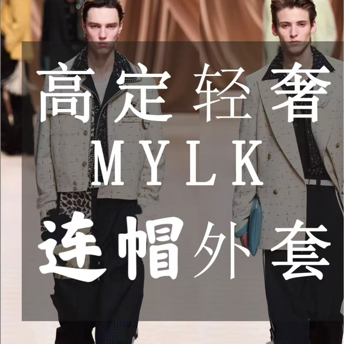 【L-连帽-05】2025春季新款男士轻奢夹克连帽外套