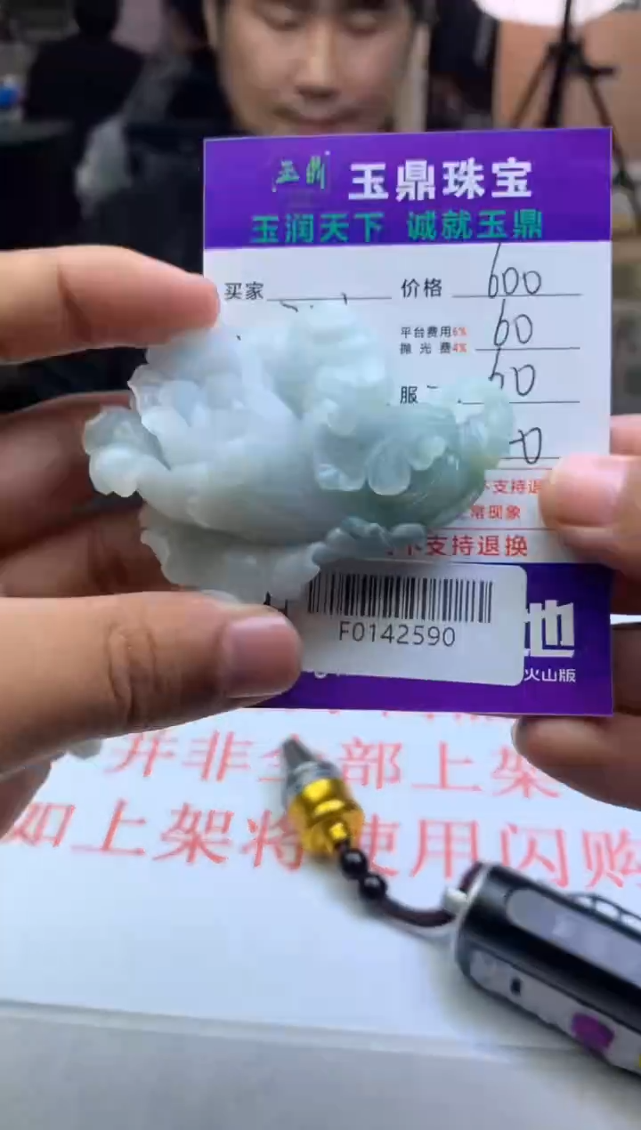 【闪购商品】定制翡翠未镶嵌---F0142590