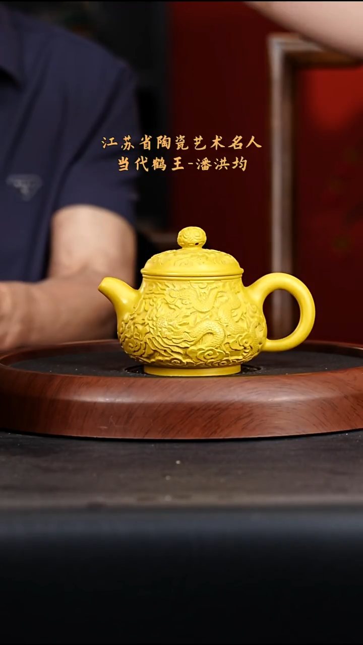茶壶紫砂宜兴紫砂PHJ 琉璃黄金段 潘壶331