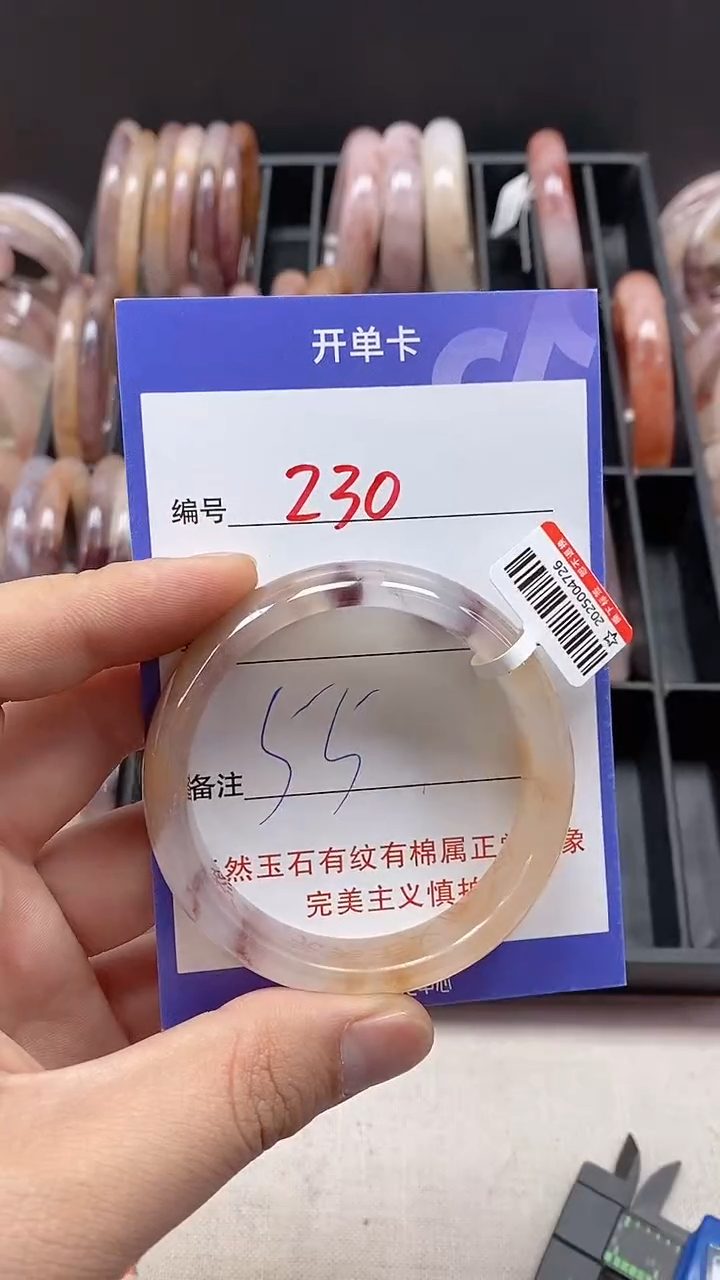 【闪购商品】石英质玉手镯未镶嵌230