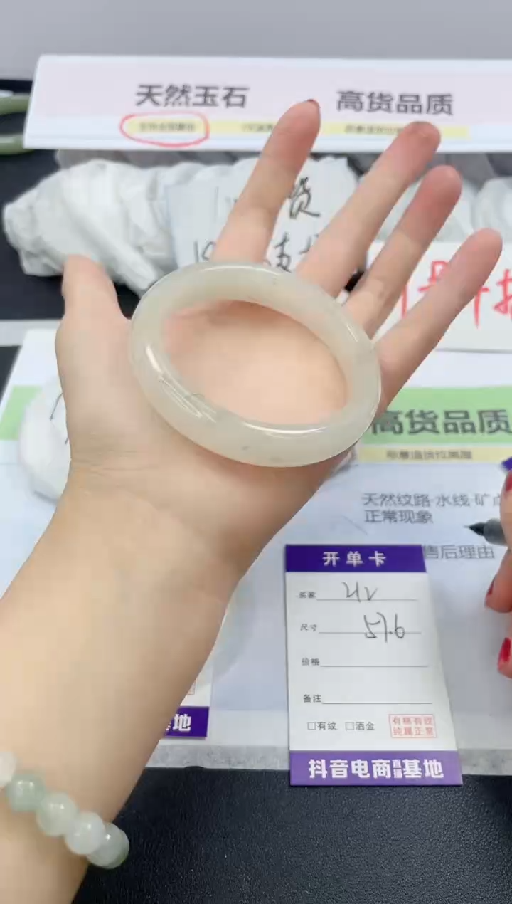 【闪购商品】石英质玉手镯未镶嵌212/57.6