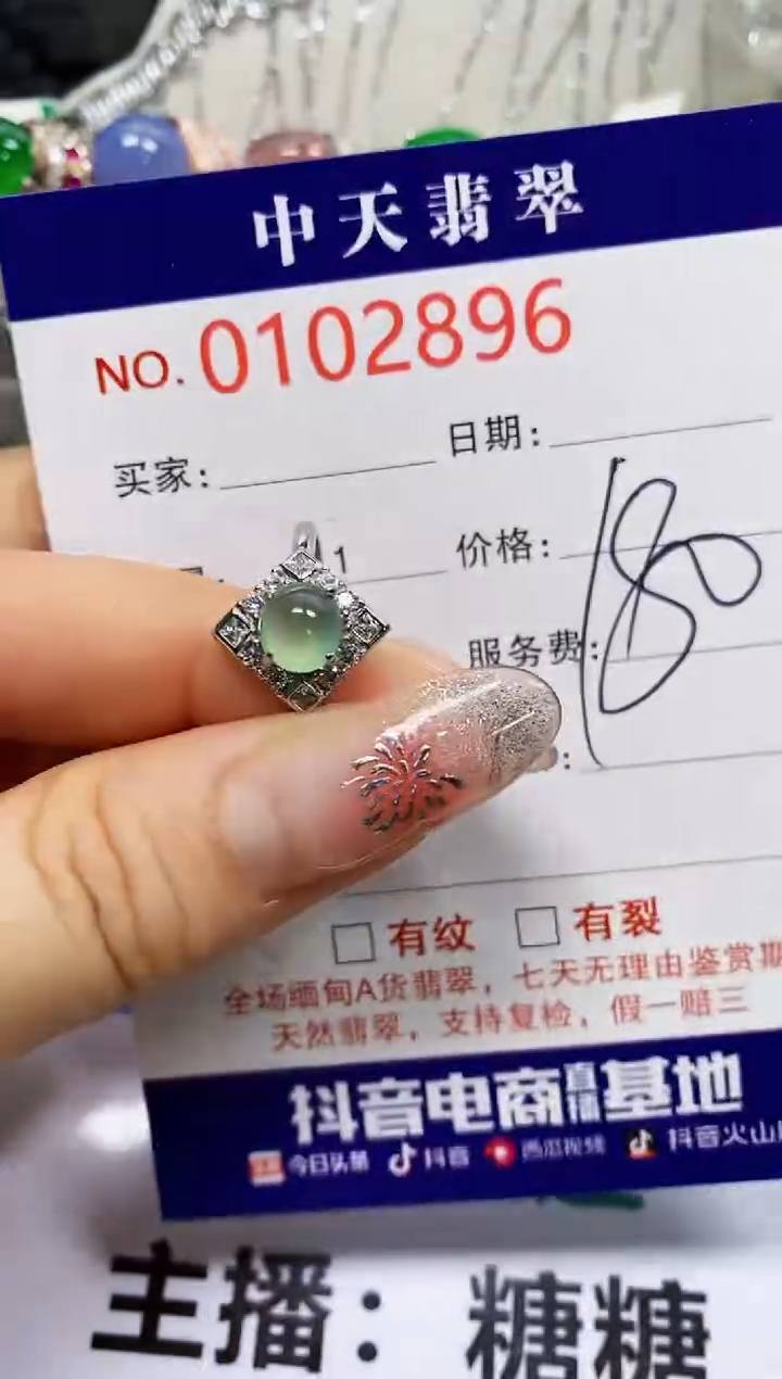 【闪购商品】翡翠戒指银S925镶嵌2896
