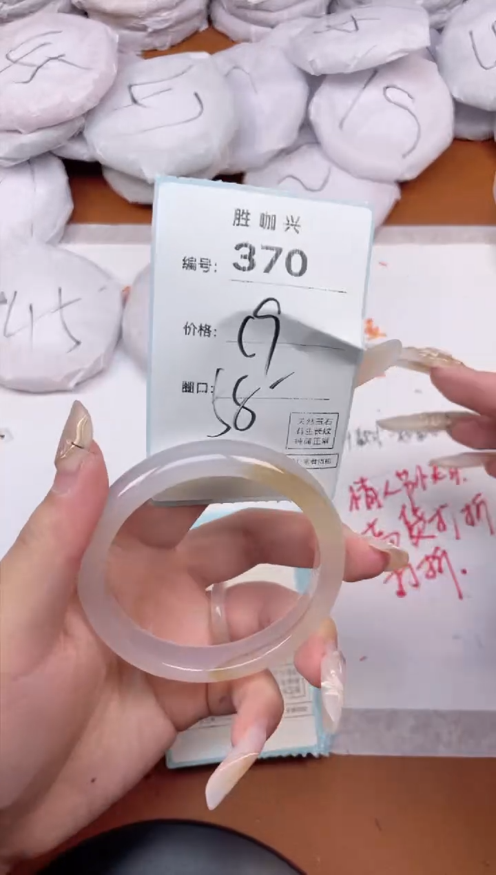 【闪购商品】玛瑙/玉髓手镯未镶嵌370