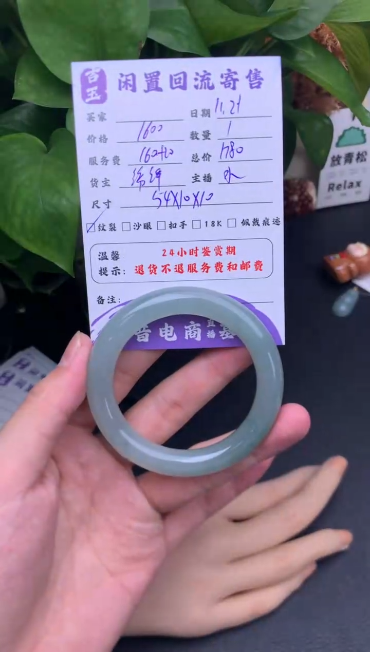 未镶嵌手镯翡翠手镯