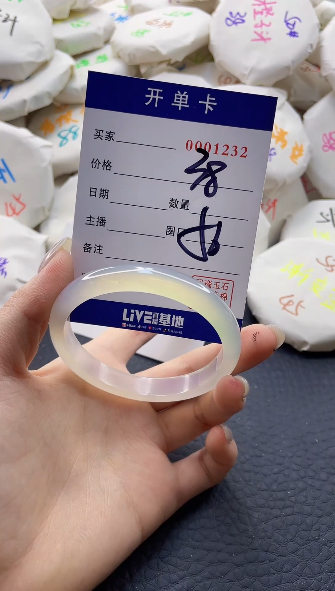 【闪购商品】玛瑙/玉髓手镯未镶嵌0001232