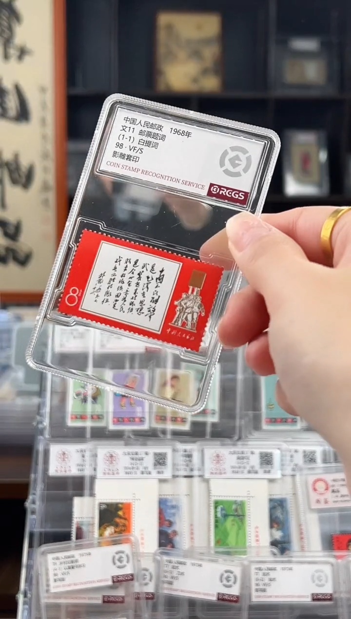 【闪购商品】文11 解放 军 特种 邮票白题词