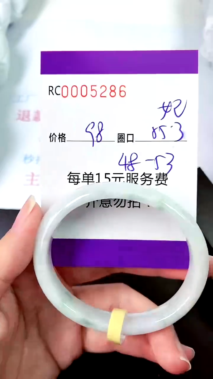 【闪购商品】翡翠手镯未镶嵌00005286